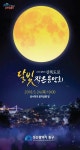 중구, 산복도로에서 `달빛 작은 음악회` 즐겨요 - 부산일보 중구, 산복도로에서 달빛 작은 음악회 즐겨요