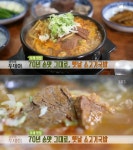 `생방송 투데이` 오래맛집, 70년 전통손맛 `옛날 소고기 국밥`…의령 수정식당 - 부산일보 생방송 투데이 오래맛집, 70년 전통손맛 옛날 소고기... 