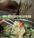 담긴 칼국수…방화동 대보손칼국수 - 부산일보 생방송 투데이 인생분식, 27년 손맛·정성 담긴 칼국수…방화동 대보손칼국수