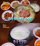 `2TV 생생정보` 오늘방송맛집, 5000원 한우 육회 새싹 비빔밥…인천 청라 `한우실비식당` - 부산일보 2TV 생생정보 오늘방송맛집, 5000원 한우... 