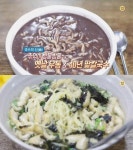 `생방송 오늘 저녁` 국수의신, 월계동 3500원 옛날우동&가락시장 23년 팥칼국수 - 부산일보 생방송 오늘 저녁 국수의신, 월계동 3500원... 