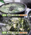 `생방송투데이` 오늘방송맛집, 원효로 `땅끝마을 매생이 굴국밥` 점심시간 100명…소문난맛집 - 부산일보 생방송투데이 오늘방송맛집, 원효로... 
