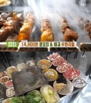 무한리필…잠실동 `홍태관` 맛있GO싸다GO - 부산일보 생방송투데이... 14800원 양꼬치&훠궈 무한리필…잠실동 홍태관 맛있GO싸다GO