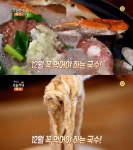 `생방송 오늘 저녁` 국수의신, 부산 덕포동 해물왕창칼국수-기장 들깨칼국수&잔치국수 - 부산일보 생방송 오늘 저녁 국수의신, 부산 덕포동... 