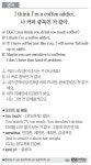 [영어] 나 커피 중독인거 같아. - 부산일보 [영어] 나 커피 중독인거 같아.