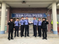 통영해양경찰서 사천파출소, 2년 연속 전국 `최우수` - 부산일보 통영해양경찰서 사천파출소, 2년 연속 전국 최우수