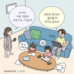 프로 불편러라고? 언어 감수성이야! - 부산일보 프로 불편러라고? 언어 감수성이야!