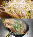 `2TV 생생정보` 오늘방송맛집, 산더미숙주 대왕갈비탕…등촌동 `농실가... 산더미숙주 대왕갈비탕…등촌동 농실가찹쌀순대 본점 부자의탄생