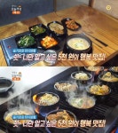 박막례청진동해장국 `뼈해장국`-양주 올지게 `닭곰탕백반` - 부산일보... 오늘방송맛집, 박막례청진동해장국 뼈해장국-양주 올지게 닭곰탕백반