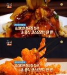 `생방송 오늘 저녁` 일산 `중식 코스요리` 1만원, 고양 대화동 `밍차이... 오늘 저녁 일산 중식 코스요리 1만원, 고양 대화동 밍차이…오늘방송맛집