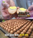 `2TV 생생정보` 훈제란&구운란 생산공장, 안성 `농업회사법인 세양`…불후의명작 - 부산일보 2TV 생생정보 훈제란&구운란 생산공장, 안성... 