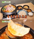 `생방송투데이` 오늘방송맛집, 분당 육개장만두전골…성남 운중동 `도담뚝배기` 비법이money - 부산일보 생방송투데이 오늘방송맛집, 분당... 
