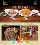 `2TV 생생정보` 충주 막국수&치킨, 중앙탑막국수 연매출 10억[오늘방송맛집] - 부산일보 2TV 생생정보 충주 막국수&치킨, 중앙탑막국수... 