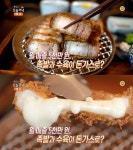`생방송 오늘 저녁` 족발돈가스&수육돈가스, 연남동 경양카츠…대박청춘... 저녁 족발돈가스&수육돈가스, 연남동 경양카츠…대박청춘[오늘방송맛집]