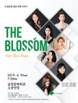 [문화의 향기] 음악 - 부산일보 [문화의 향기] 음악