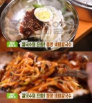`생방송투데이` 청양 비빔칼국수, 용산 보광동 통큰칼국수…맛의승부사[오늘방송맛집] - 부산일보 생방송투데이 청양 비빔칼국수, 용산 보광동... 