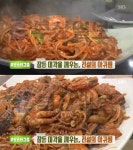 `생방송투데이` 전설의 아귀찜, 안산 선부동 해미청…맛스타그램... 부산일보 생방송투데이 전설의 아귀찜, 안산 선부동 해미청…맛스타그램... 