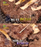 `2TV 생생정보` 석쇠 언양불고기, 울산 울주군 언양진미불고기…전설의맛(오늘방송맛집) - 부산일보 2TV 생생정보 석쇠 언양불고기, 울산... 