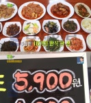 `2TV 생생정보` 매일 바뀌는 5900원 16가지 한식 무제한, 목포 죽교동밥집…가격파괴WHY(오늘방송맛집) - 부산일보 2TV 생생정보 매일... 