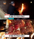 `생방송 오늘 저녁` 짚불 삼겹살, 전남 무안군 두암식당…시골부자... 오늘 저녁 짚불 삼겹살, 전남 무안군 두암식당…시골부자(오늘방송맛집)