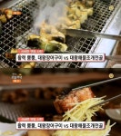 `생방송 오늘 저녁` 대왕장어구이, 김포 양촌리 민물장어…신비한 맛집사전(오늘방송맛집) - 부산일보 생방송 오늘 저녁 대왕장어구이, 김포... 