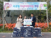 [포토뉴스] 서대신4동 더샵어린이집 쌀 기부 - 부산일보 [포토뉴스] 서대신4동 더샵어린이집 쌀 기부