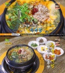 `2TV 생생정보` 메기탕&메기전골, 경남 합천 약천메기탕…대동맛지도(오늘방송맛집) - 부산일보 2TV 생생정보 메기탕&메기전골, 경남 합천... 