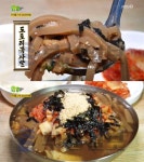 `2TV 생생정보` 도토리묵사발+도토리묵무침, 대전 관평동 솔밭묵집... 도토리묵무침, 대전 관평동 솔밭묵집…장사의신(생생정보통 맛집오늘)