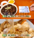 `생방송투데이` 동묘 짜장면 2000원, 종로 숭인동 남도식당…맛있GO싸다GO(오늘방송맛집) - 부산일보 생방송투데이 동묘 짜장면 2000원... 