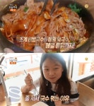 `생방송 오늘 저녁` 초계 비빔국수, 남양주 와부읍 팔당초계국수…국수의신(오늘방송맛집) - 부산일보 생방송 오늘 저녁 초계 비빔국수, 남양주... 