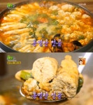`2TV 생생정보` 통명란 전골, 대전 둔산동 알찬하루…부자의탄생... 통명란 전골, 대전 둔산동 알찬하루…부자의탄생(생생정보통 맛집오늘)