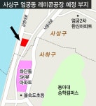 반려된 줄 알았던 엄궁 레미콘 공장 건축 허가 수순 드러나 ‘일파만파’ - 부산일보 반려된 줄 알았던 엄궁 레미콘 공장 건축 허가 수순 드러나... 