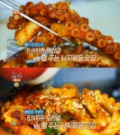 `생방송 오늘 저녁` 낙지볶음&산낙지·연포탕 공짜, 동자동 유숙단부자낙지…돈이안아깝다(오늘방송맛집) - 부산일보 생방송 오늘 저녁 낙지볶음... 