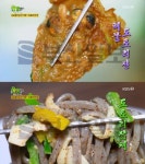`2TV 생생정보` 용인 도토리 묵사발&비빔국수, 모현읍 깊은산속다람쥐... 묵사발&비빔국수, 모현읍 깊은산속다람쥐…대동맛지도(생생정보통... 