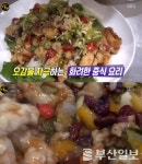 `생활의 달인` 탕수육·짬뽕 달인, 금홍… 감자→수박 두번 숙성 탕수육, 감칠맛 짬뽕 - 부산일보 생활의 달인 탕수육·짬뽕 달인, 금홍… 감자... 