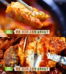 `생방송투데이` 명품 코다리 조림, 남양주 호평동 이예수의명태조림본가…맛의승부사(오늘방송맛집) - 부산일보 생방송투데이 명품 코다리 조림... 