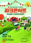 잔나비, 파크콘서트 예정대로…10㎝·넬·세븐틴 등 화려한 라인업 - 부산일보 잔나비, 파크콘서트 예정대로…10㎝·넬·세븐틴 등 화려한 라인업