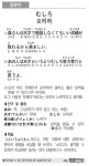 [일본어] 오히려 - 부산일보 [일본어] 오히려