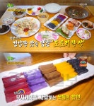 `2TV 생생정보` 도토리한상(도토리정식), 제천 모산동 꿀참나무... (도토리정식), 제천 모산동 꿀참나무…비법24시(생생정보통 맛집오늘)