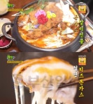 `2TV 생생정보` 천안 돈가스갈비전골, 신부동 미스터송테이블…대동맛지도(생생정보통 맛집오늘) - 부산일보 2TV 생생정보 천안... 