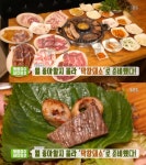 포크랜드…맛있GO싸다GO(오늘방송맛집) - 부산일보 생방송투데이 16900원 막창돼소 가성비 무한리필, 의정부 신곡동 포크랜드... 