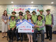 [포토뉴스] 동구 취약 노인세대 주거개선 지원 - 부산일보 [포토뉴스] 동구 취약 노인세대 주거개선 지원