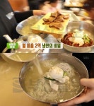 `생방송투데이` 모래내시장 냉면&수제만두, 인천 구월동 고가뫼고쌈냉면…소문의맛집(오늘방송맛집) - 부산일보 생방송투데이 모래내시장 냉면... 