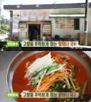 `생방송투데이` 인생분식, 열무국수…양평 양서면 청계리상회(오늘방송맛집) - 부산일보 생방송투데이 인생분식, 열무국수…양평 양서면... 