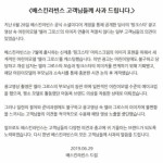 배스킨라빈스, `성적 대상화` 논란 어린이 모델 광고 삭제하고 공개사과 - 부산일보 배스킨라빈스, 성적 대상화 논란 어린이 모델 광고 삭제하고... 