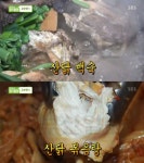 `생방송투데이` 산닭 백숙&볶음탕, 춘천 석사동 달구와낭구 …고수뎐... 산닭 백숙&볶음탕, 춘천 석사동 달구와낭구 …고수뎐(오늘방송맛집)