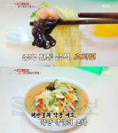 `생방송 오늘 저녁` 68년 전통 초마면-유니짜장-금사오룡해삼, 인천 신흥동 신일반점…베테랑vs루키(오늘방송맛집) - 부산일보 생방송 오늘... 