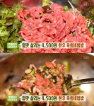 `생방송투데이` 4500원 한우육회비빔밥, 구미 진평동... 한우육회비빔밥, 구미 진평동 연탄불에요리하는남자…맛있GO싸다GO(오늘방송맛집)