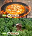 `생방송투데이` 가평 용소폭포-솥뚜껑닭볶음탕-짚라인-글램핑식당…환상의코스(오늘방송맛집) - 부산일보 생방송투데이 가평 용소폭포... 