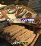 고구마 홍미 캄파뉴 달인 홍쌀빵 빵집, 양주 나블리 베이커리카페... 고구마 홍미 캄파뉴 달인 홍쌀빵 빵집, 양주 나블리 베이커리카페(생활의달인)